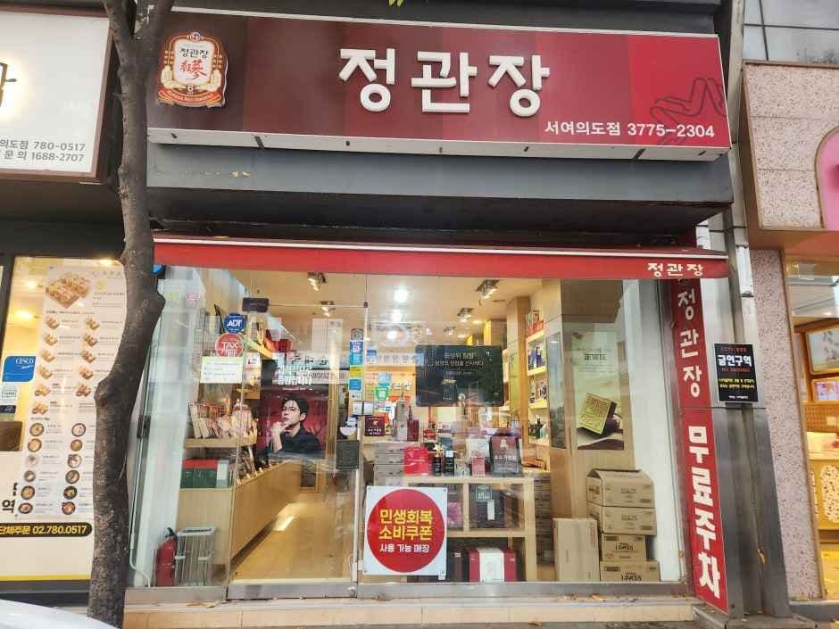 정관장 서여의도점