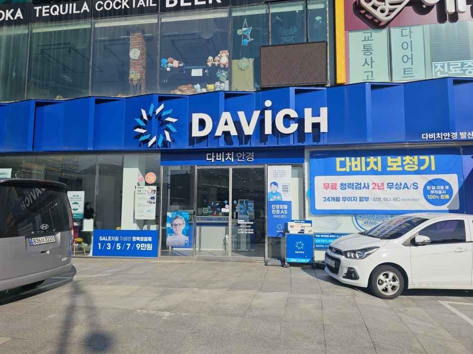 다비치안경 발산역점