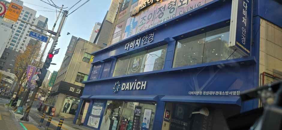다비치안경 경성대부경대소방서옆점