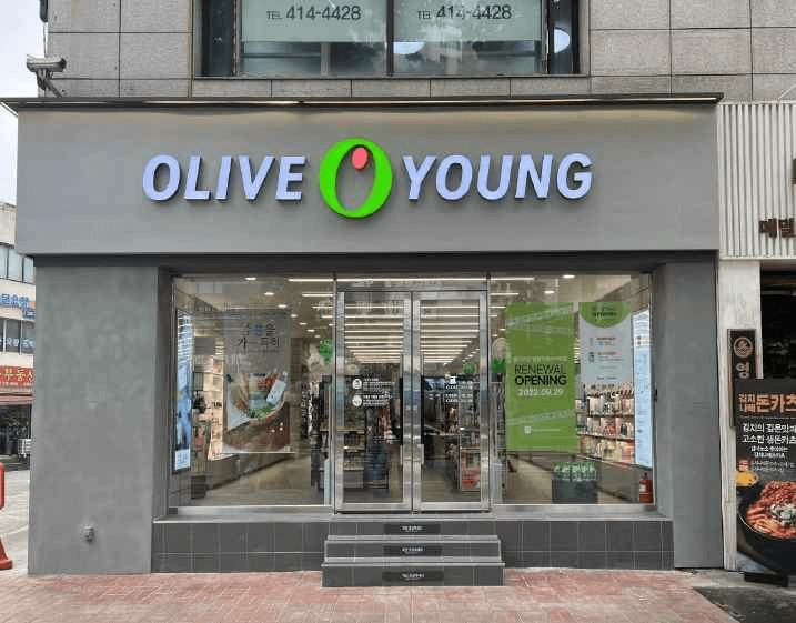 올리브영 잠실학원사거리점