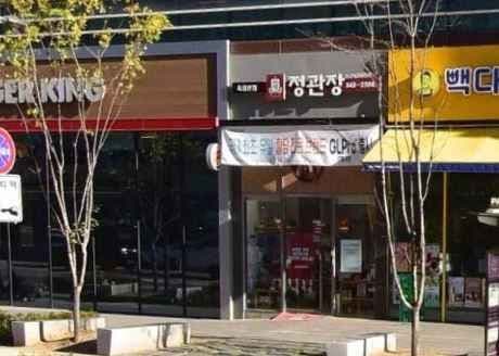 정관장LOUNGE 경기옥길본점