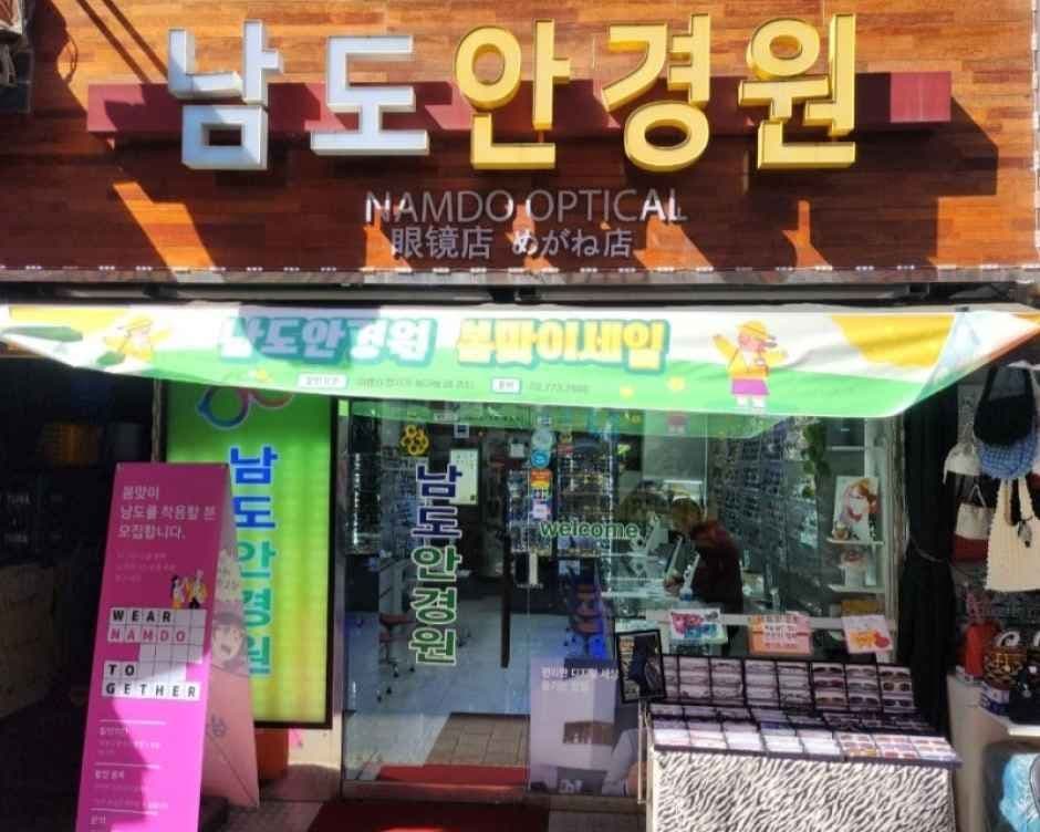 남도안경원 남대문점