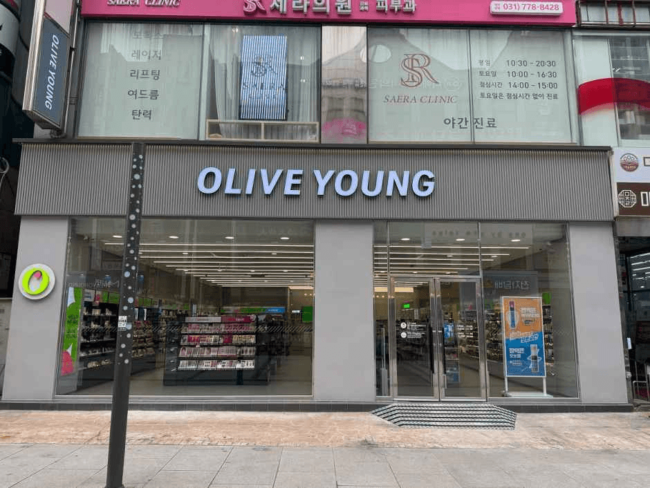 올리브영 분당서현점