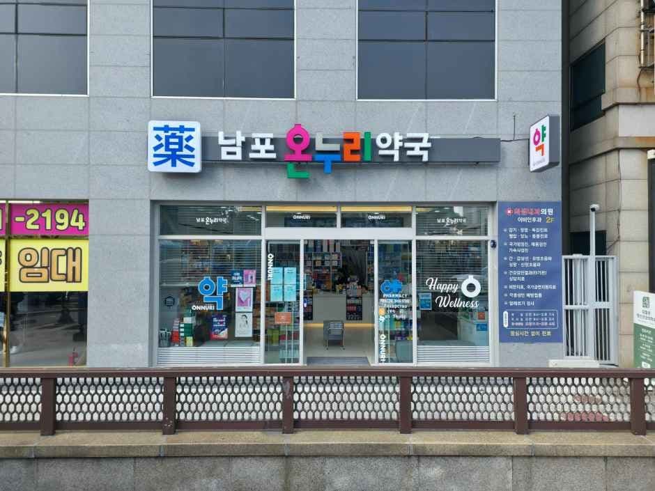 남포온누리약국