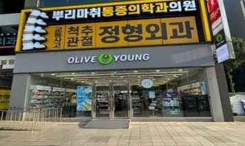 올리브영 광명철산점