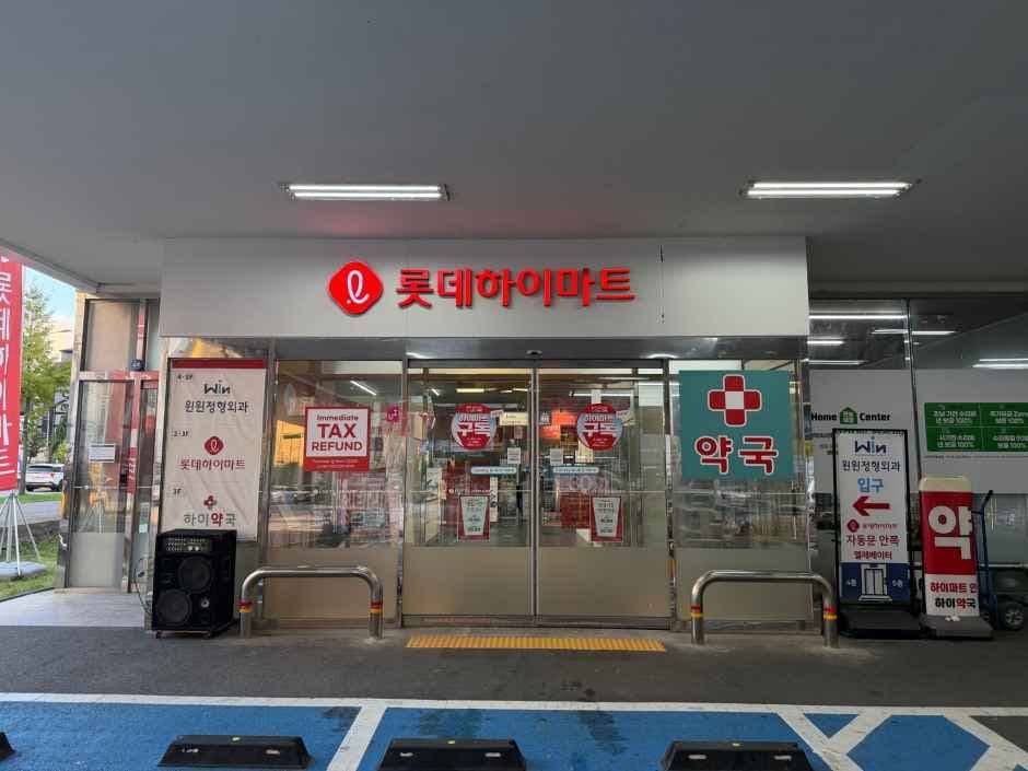 롯데하이마트 청주터미널점