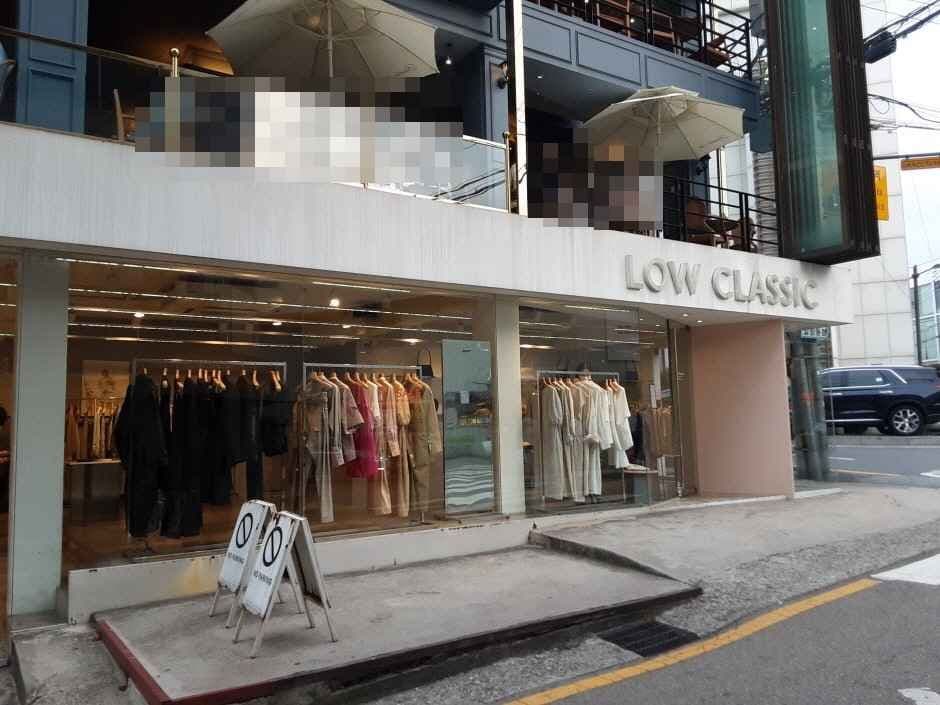 로우클래식 가로수길점
