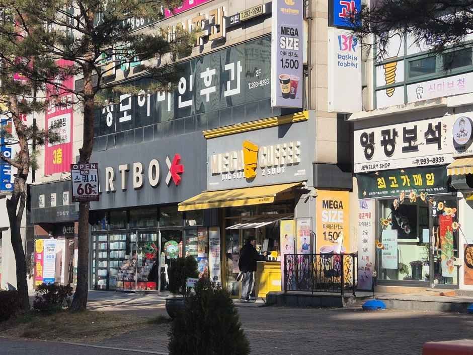 아트박스 청주금천점