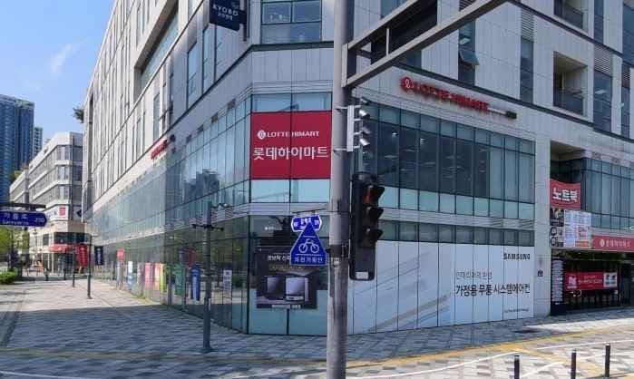 롯데하이마트 세종점