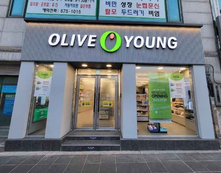올리브영 안성점