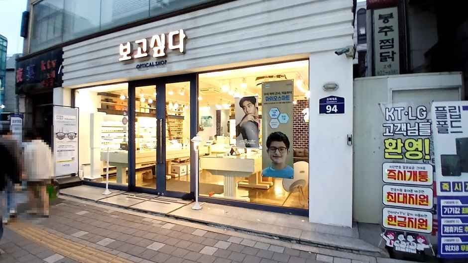 보고싶다