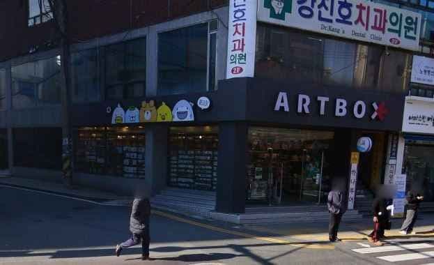 아트박스 마산경남대점