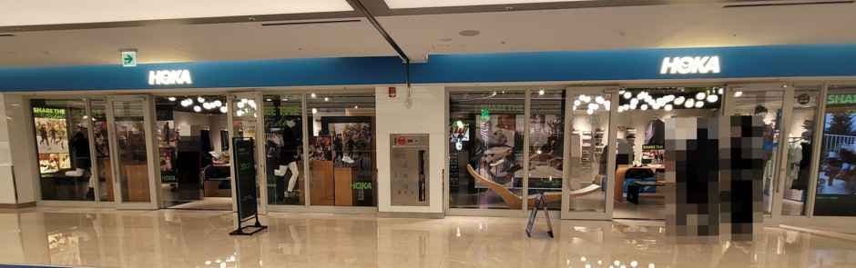 호카 스타필드 코엑스몰점
