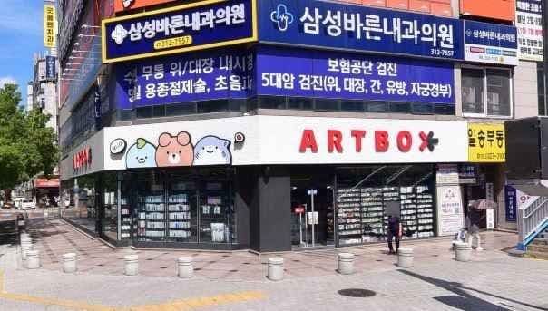 아트박스 대구칠곡점