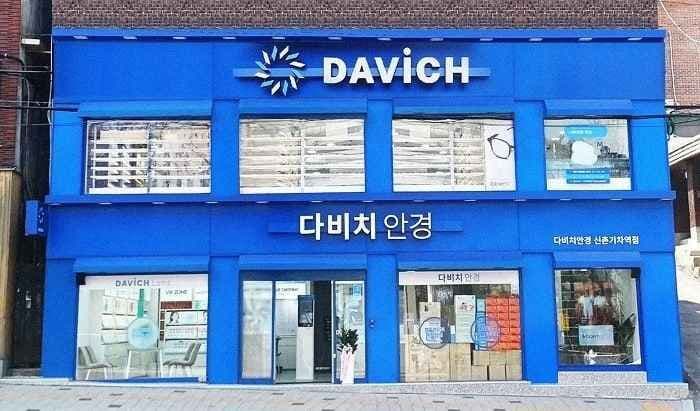다비치안경 신촌기차역점