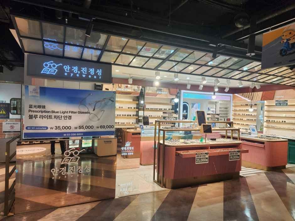 안경진정성 이마트 신촌점