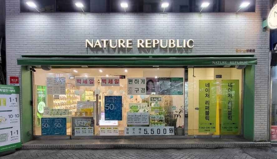 네이처리퍼블릭 광주충장로점
