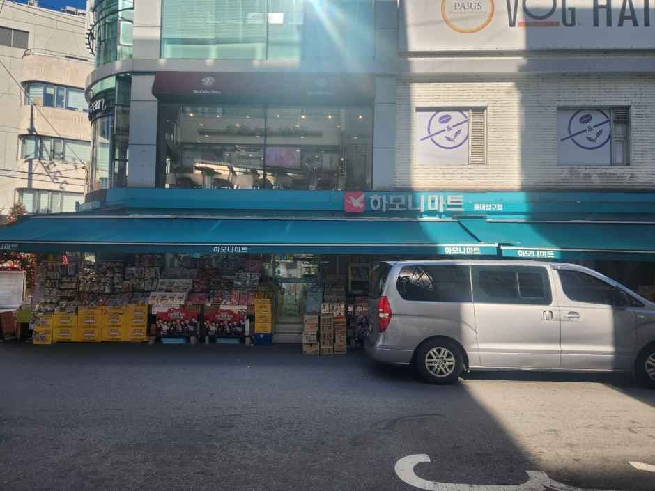 하모니마트 홍대입구점
