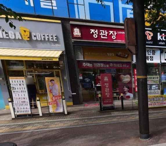정관장 삼송신원본점