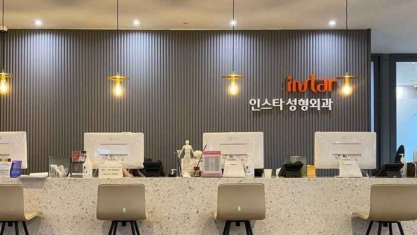 인스타성형외과의원
