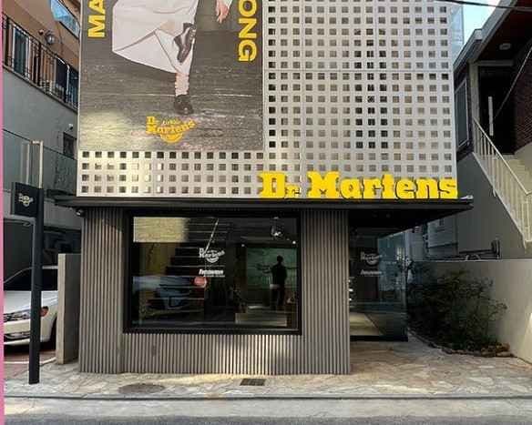 닥터마틴 한남