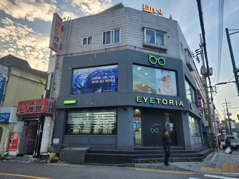 아이토리아 안경원