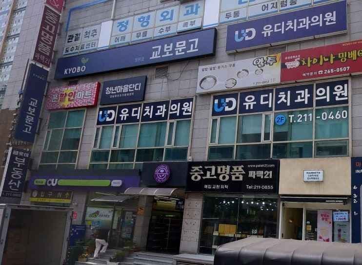 교보문고 창원점