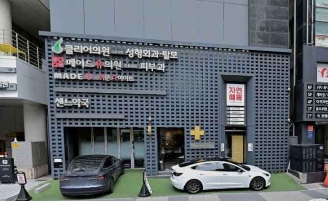 센느약국