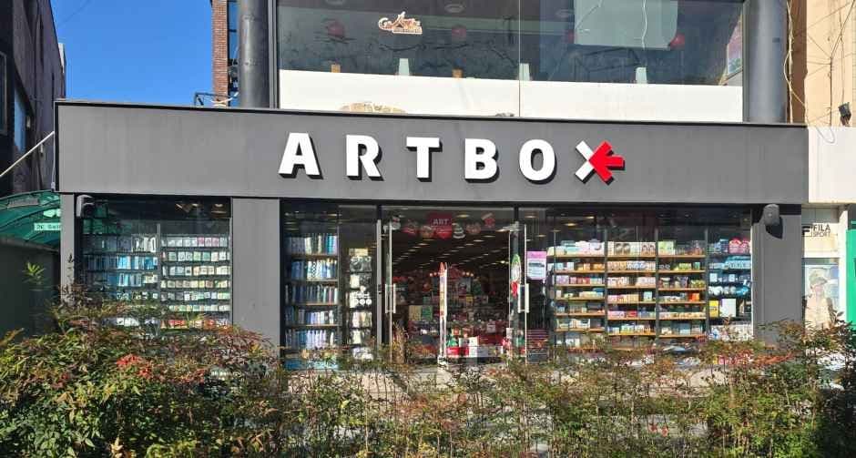 아트박스 포항점