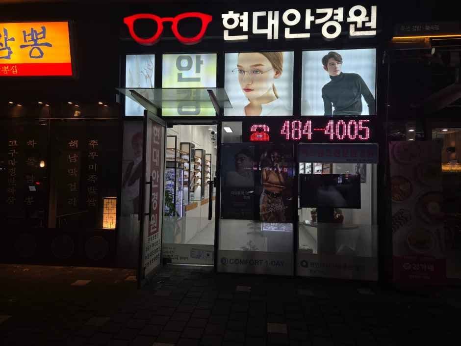 현대안경원