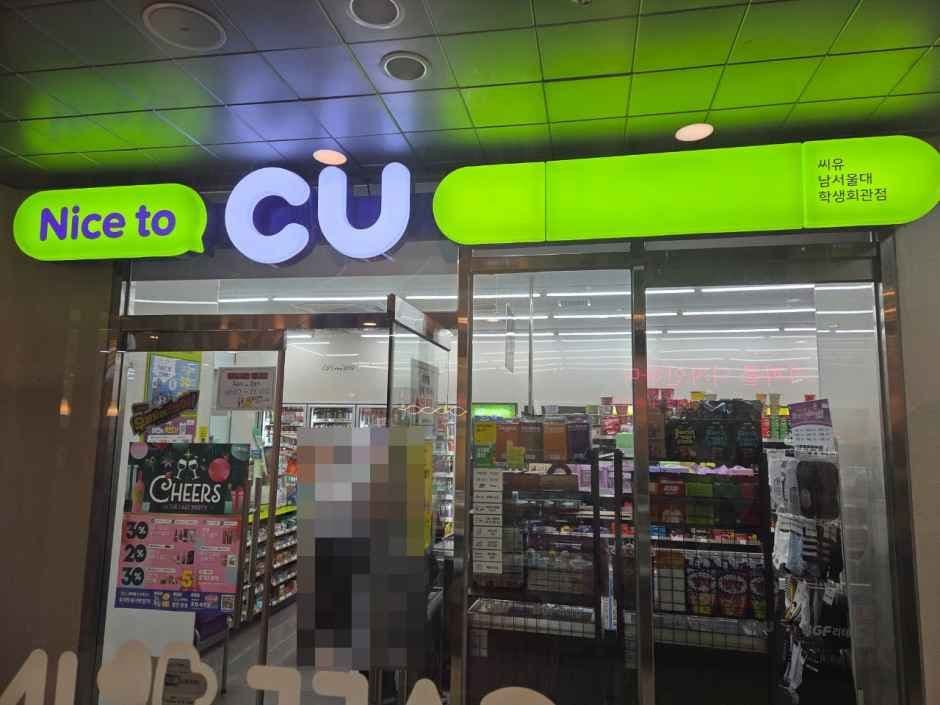CU 남서울대학생회관점