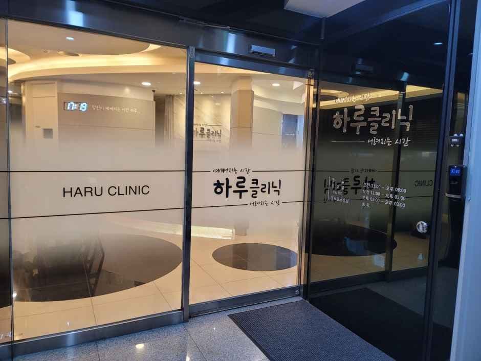 하루의원