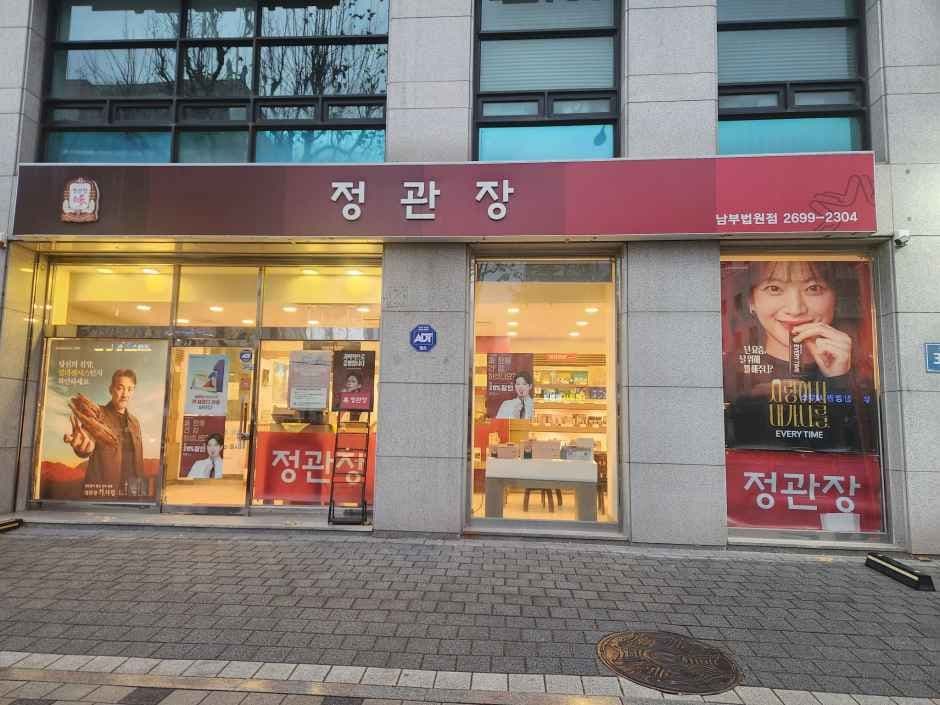 정관장 남부법원점