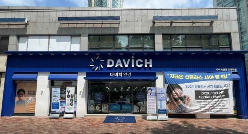다비치안경 도곡역점