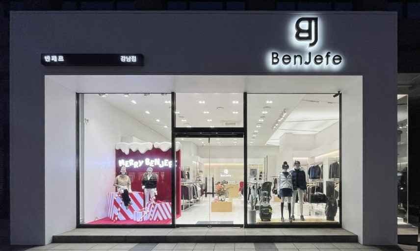 벤제프 강남점