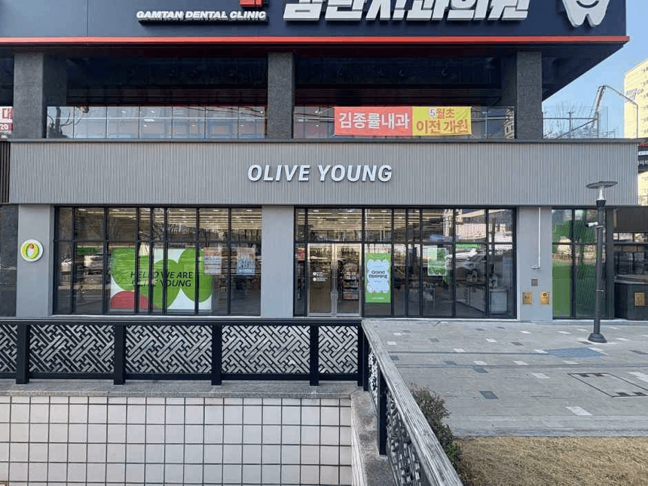 올리브영 신풍역점