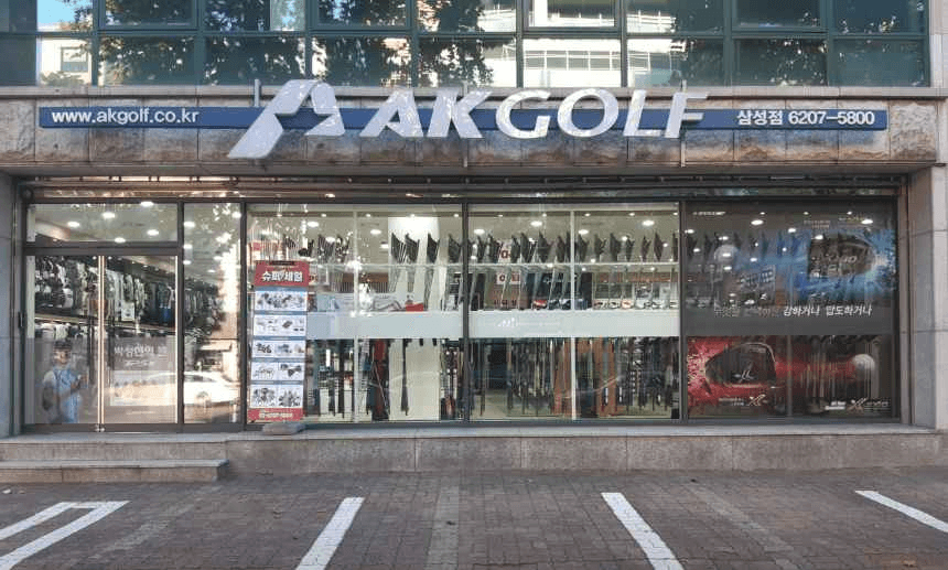 AK골프 삼성점