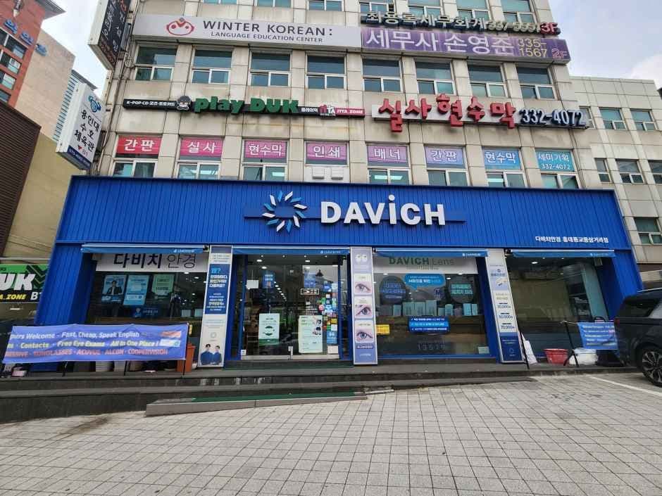 다비치안경 홍대동교동삼거리점