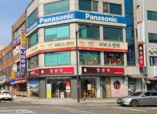 정관장 원주중앙점