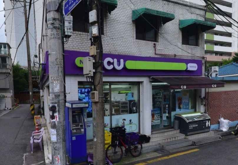 CU 제기한신점