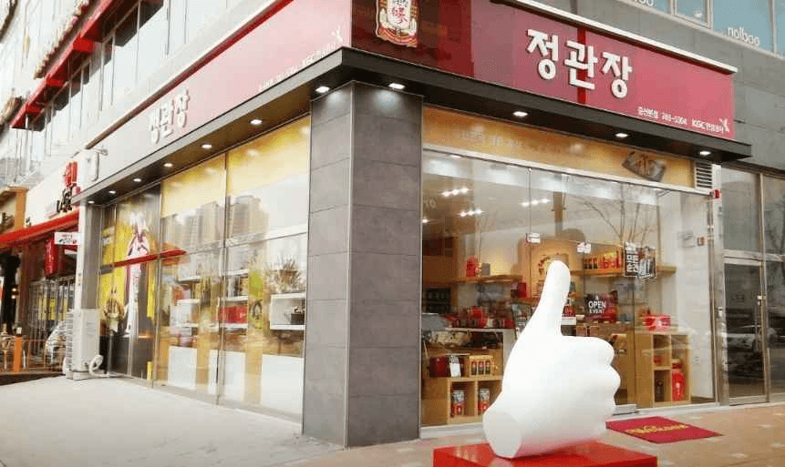 정관장 중산본점