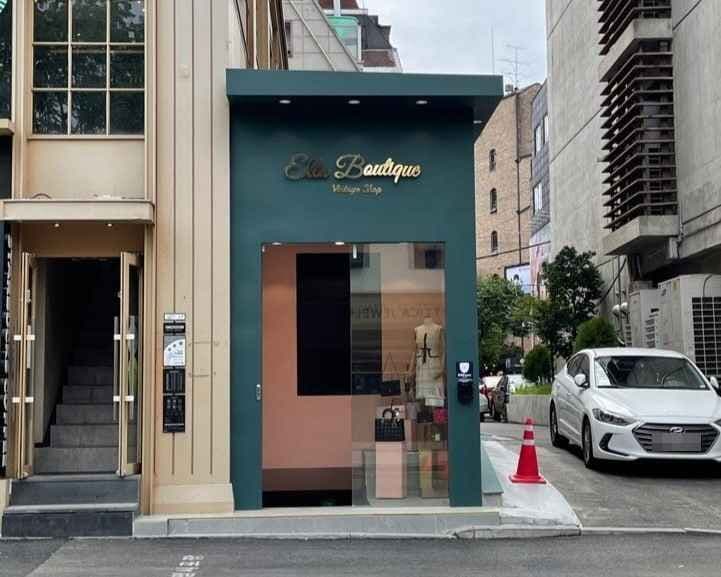 엘라부티크