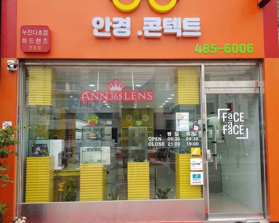 빠세빠세안경원