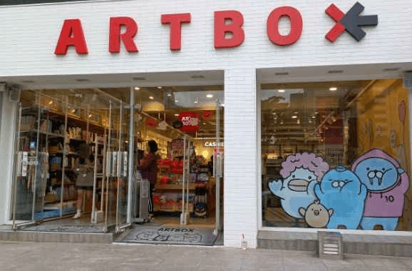 아트박스 울산삼산점