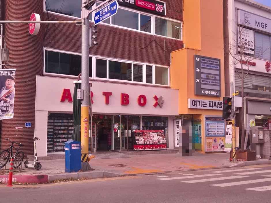 아트박스 아산점