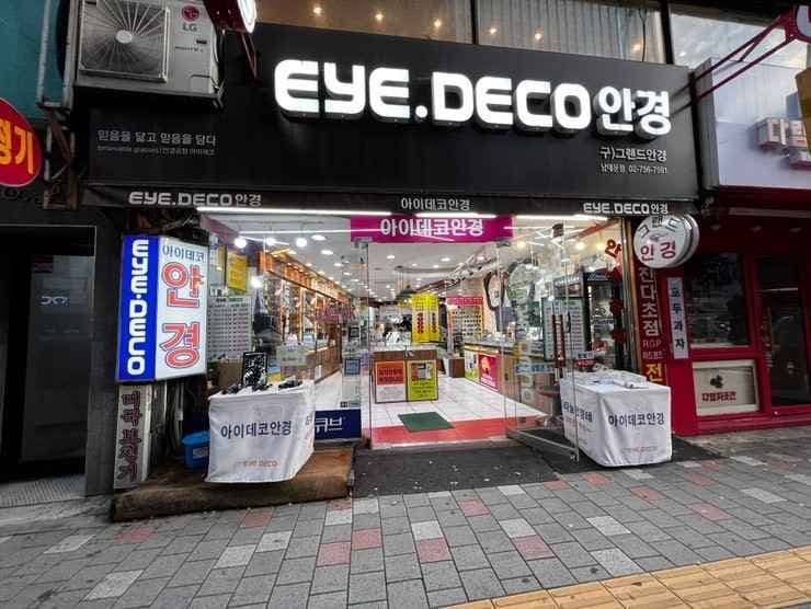 아이데코안경 남대문점