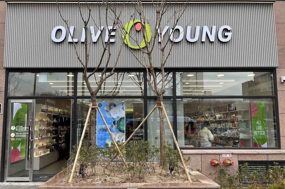올리브영 포항터미널점