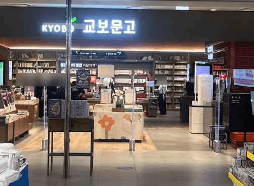 교보문고 인천점