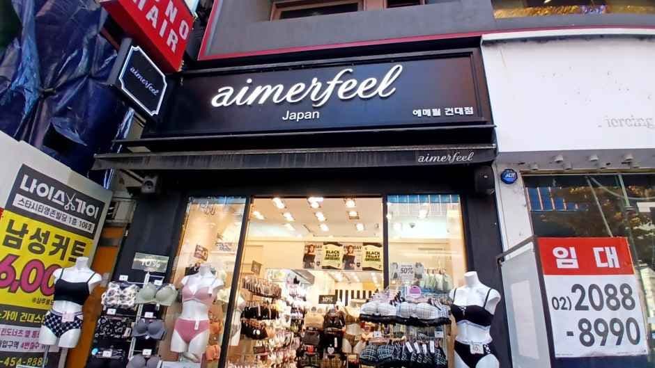 에메필 건대입구점