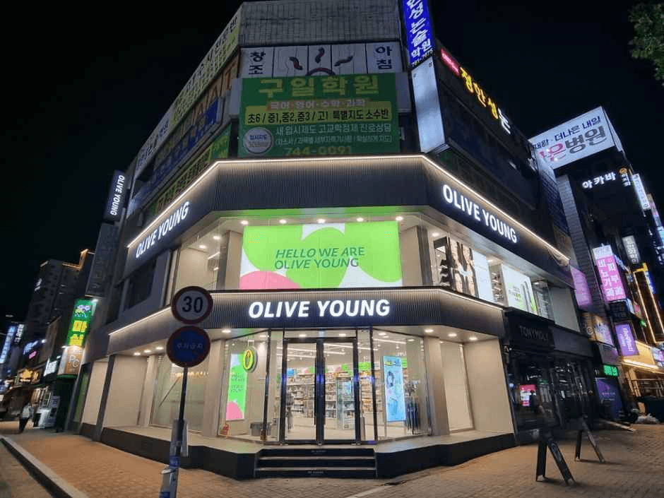 올리브영 대구수성구청역점